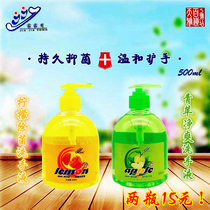 Home fruit-flavored hand sanitizer 500ml lemon green apple cleaning foam antibacterial two bottles 15 yuan