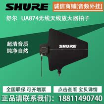 Shure shul UA874WB Professional microphone amplifier active directivity antenna signal intensifier