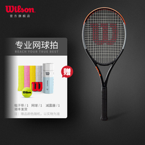 Wilson Wilson New Technology Excellent Rotating Adult Tennis Racket Carbon Fiber Single Professional Shoot BURN