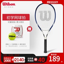 Wilson Wilsons new beginner tennis racket shock absorption lightweight large racket surface college student entry single racket