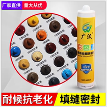 Color glass glue Neutral waterproof mildew color light beige white rose gold Coffee teak pattern Red blue green Kitchen and bathroom