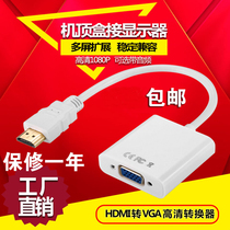  HDMI to vga converter with audio HD cable interface HDMI cable HDMI adapter Computer TV