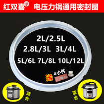 Red double happiness electric pressure cooker sealing ring 2L2 5L2 8L345681012L Raised pressure cooker silicone leather ring accessories