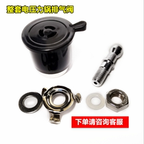 Red Shuangxi hemisphere electric pressure cooker exhaust valve accessories Pressure cooker pressure relief valve set universal parts