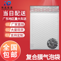 Pearl film bubble envelope bag padded bag express shockproof bubble bag clothing book foam bag customization