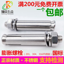 304 stainless steel expansion screw 201 expansion extension 316 external expansion explosion Bolt M6M8M10M12 * 80