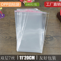 OPP bag 11*20 thick 7 silk self-adhesive bag transparent plastic bag postcard bag wholesale custom