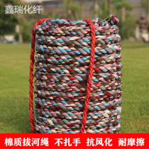 Dial the new river race Special ropes to pull river ropes Woven Coarse Hemp Rope Abrasion Resistant Cloth Rope Children Nursery School