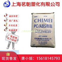 PC ABS Alloy Material Taiwan Qimei PC-365 High Gloss High Heat Resistance Engineering Material High Impact Injection Grade