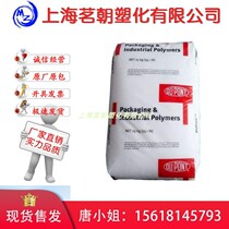 EVA USA DuPont 007s injection molding grade hot melt grade resistant to low temperature and high flow electronic components film Grade