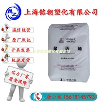 PP Sinopec Maoming PPB-M09 Injection grade General grade