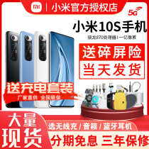 Spot Xiaomi Xiaomi Xiaomi 10S mobile phone extreme commemorative edition Official pro5G Snapdragon 87010s