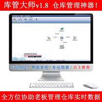 Genuine warehouse management software stand-alone version can be used for warehouse management system warehouse material management USB encryption lock