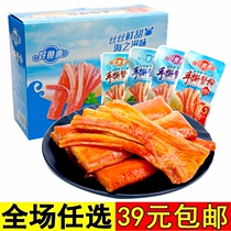 Good Fish Tracks Hand Ripping Crab Willow 20 Packs Crab Meat Crab Stick I.e. Crab Taste Sticks Net Red Sea Taste Snacks Snack Casual Food