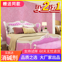 Wall clothing fiber coating household waterproof wall clothing self-brush environmental protection wallpaper background wall red pink purple home hotel