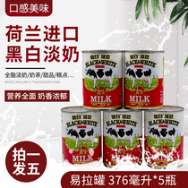 Take 1 piece and send 5 bottles of black and white evaporated milk imported from Holland 376 ml (400g) X5 bottles of whole evaporated milk tea