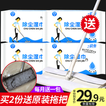 Electrostatic dust removal paper mop dust-free paper household disposable mop paper vacuum paper floor cloth mop floor mop wet wipes