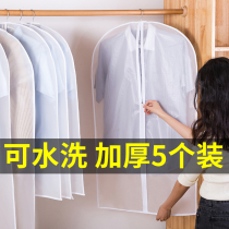 Clothes dust cover hanging bag Hanging household set Clothes dust bag Clothes hanger Coat cover Transparent bag