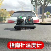 Car guide balance meter car level slope meter off-road vehicle guide ball car supplies Daquan black technology