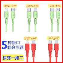 2-in-1 data cable Huawei dual Android typec universal one drag two fast charging cable for 2 meters mobile phone