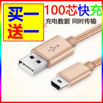Mini data cable T port old-fashioned old-fashioned mobile phone mobile hard disk camera car V3 charger cable fast charge extended 2m3