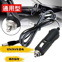 Car load 5 5 5*2 1dc head turning cigarette lighter female socket male female head conversion power cord heating pad electric blanket