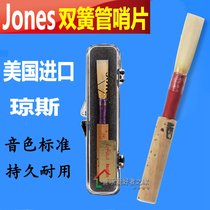 US imported JONES JONES oboe Post red standard purple professional grade