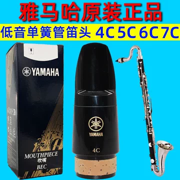 低音单簧管笛头-低音单簧管笛头促销价格、低音单簧管笛头品牌- 淘宝