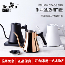 Fellow stagg EKG Smart Hand Punch Kettle Temperature control Slender Mouth Coffee Pot Kettle Matte Black 0 6L0 9L