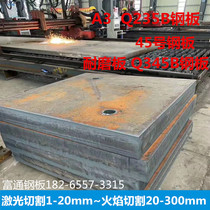 No 45 40Cr medium and thick steel plate laser cutting custom Q345 pattern plate 65Mn42CRMO wear-resistant plate galvanized plate