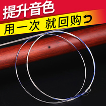 Xuanhe Erhu Qinxian Professional Performance Class Inner Strings and Outer Strings Full Set of Universal Erhu String String Pull Stringed Musical Instrument Accessories