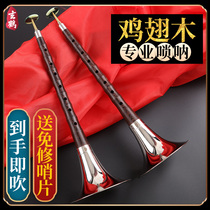 Xuanhe Chicken Wing Wood Suona Musical Instrument Full set of beginner D-tone playing professional Sola red and white wedding old-fashioned