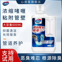 Toilet Bathroom floor drain Sewer pipe deodorant cleaning Kitchen anti-odor artifact cleaning deodorant deodorant deodorant deodorant deodorant deodorant deodorant deodorant deodorant deodorant deodorant deodorant deodorant deodorant deodorant