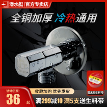 Diving Boat All Copper Tee Corner Valves Cold Water Heater Valves Switch Official Flagship Store Home Toilet Eight Word Valves