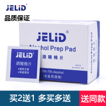 100 pieces of 75 degree disposable alcohol cotton tablets disinfect ear ornaments ear holes cleaning paper wipes mobile phone large small package