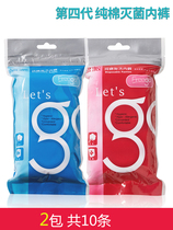 10-strip disposable underwear cotton Womens Travel shorts sterile bottoms travel supplies trousers mens flat corner