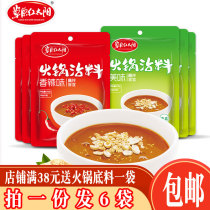 Prairie red Sun hot pot dip Tahini sauce 180gx6 bags of small packaging dip Original non-spicy spicy dip