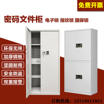 Security cabinet Electronic password document cabinet National security lock Password cabinet Fingerprint lock File cabinet Iron cabinet password lock Data