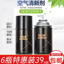 Automatic spray machine perfume air freshener spray durable Hotel KTV special room toilet deodorization deodorization