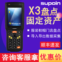 Pinbang inventory machine X3084 two-dimensional data collector CE6 barcode gun Clothing warehouse bookstore entry and exit PDA