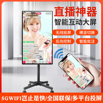 27 27 32 43 43 55 inch Shaky Voice Fast Hands Online Red Anchor Landing Style Teaching Touch All-in-one Android Cross Harp Screen Pitching Big Screen Live Band Cargo Training Interactive TV Display