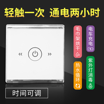  Aipurui electric vehicle charging protector One-button countdown memory automatic power-off switch socket timer