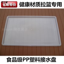 Kitchen cabinet bowl drawer type kitchen cinnamon tray cabinet drain tray cupboard drip tray water receiving tray