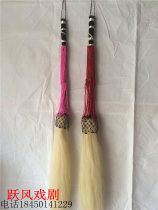Drama Opera supplies Peking Opera stage performance ancient costume true horsetail dust floating dust Taiji Wu Dan