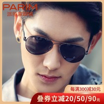 New Parilimon polarized sun glasses men driver driving round sunglasses pilot Net red tide
