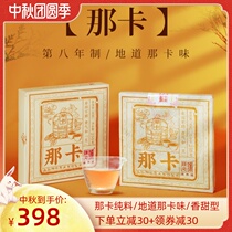 (Naka Chun Tea) 2020 Chen Sheng No. Naka Puer Tea 250g Puer Tea Cake Yunnan Menghai Tea