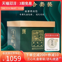 (Set) 2020 Chen Shenghao Three-Heart Set Puer Tea 200g*3 Yunnan Menghai Puer Raw Tea Cake Tea
