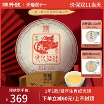 2020 Chen Sheng number mouse cake Puer raw tea cake 357G Yunnan Menghai Brown Puer Tea Tea Cake Tea Tea Cake Tea