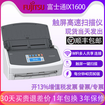 Fujitsu IX1400 IX1600 SP-1120N SP-1125 High-speed scanner A4 automatic double-sided paper feeding type