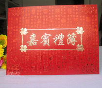 Wedding supplies newcomer wedding gift list wedding bookkeeping book thin band guest bookkeeping book high-end gift thin
